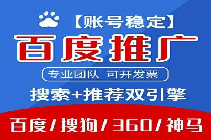 某行业巨头如何利用百度推广服务费提升业绩